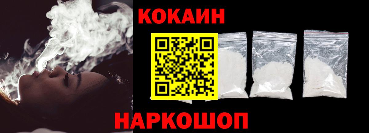 Элиста  КОКАИН  Вход с VPN  сколько стоит  Cocaine 98% 