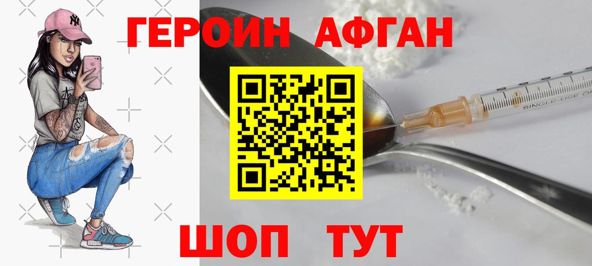 Героин белый Элиста