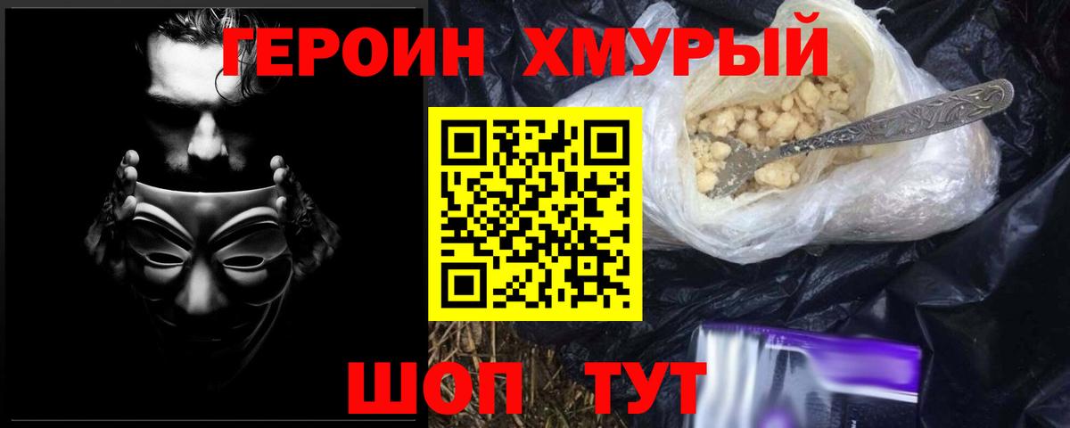ГЕРОИН герыч  Вход с VPN  Элиста 