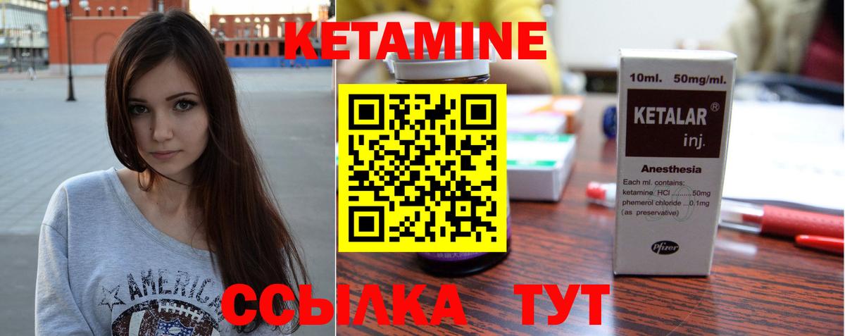 Элиста  КЕТАМИН ketamine  Кетамин VHQ  Вход с VPN 