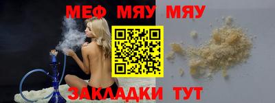 меф Кумертау