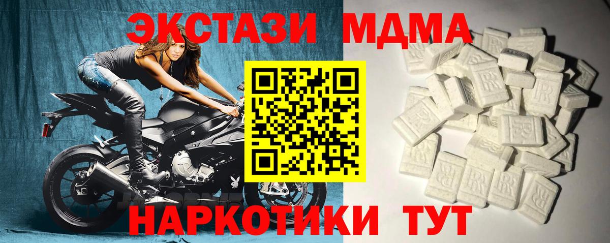 МДМА молли Элиста