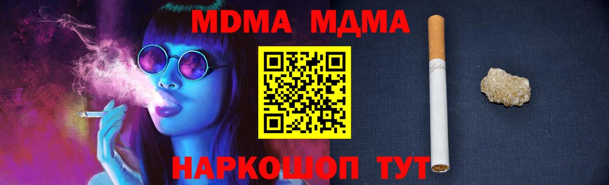 MDMA  МДМА VHQ  Элиста  Вход с VPN  МДМА молли 