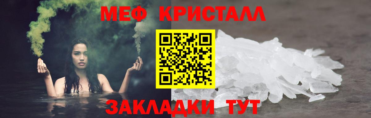 Меф  Вход с VPN  МЕФ мука  Элиста  МЕФ VHQ 