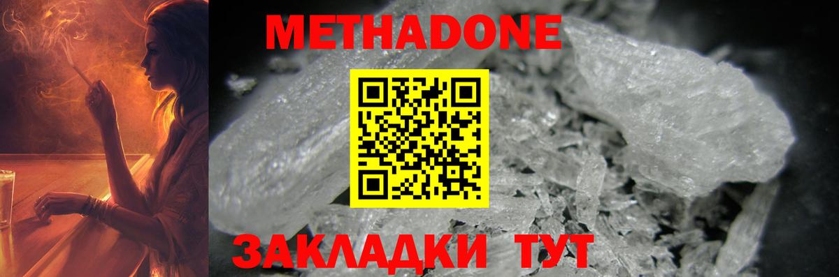 Элиста  МЕГА   Вход с VPN  МЕТАДОН мёд 