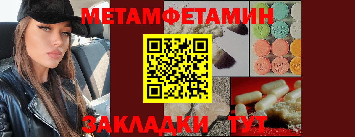 Метамфетамин кристалл Элиста