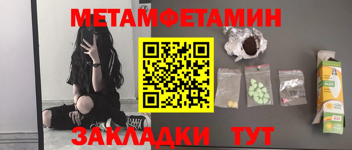 МЕТАМФЕТАМИН витя  Вход с VPN  МЕТАМФЕТАМИН витя  Элиста 