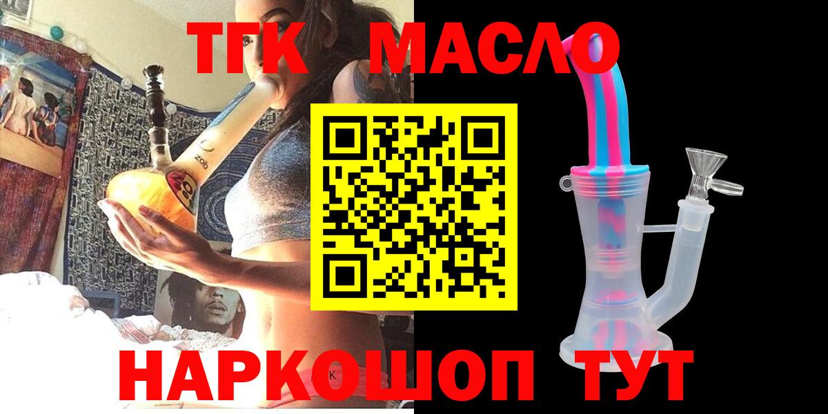 Дистиллят ТГК Wax Элиста